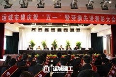 <b>公司召開慶?！拔逡弧濒呦冗M表彰大會</b>